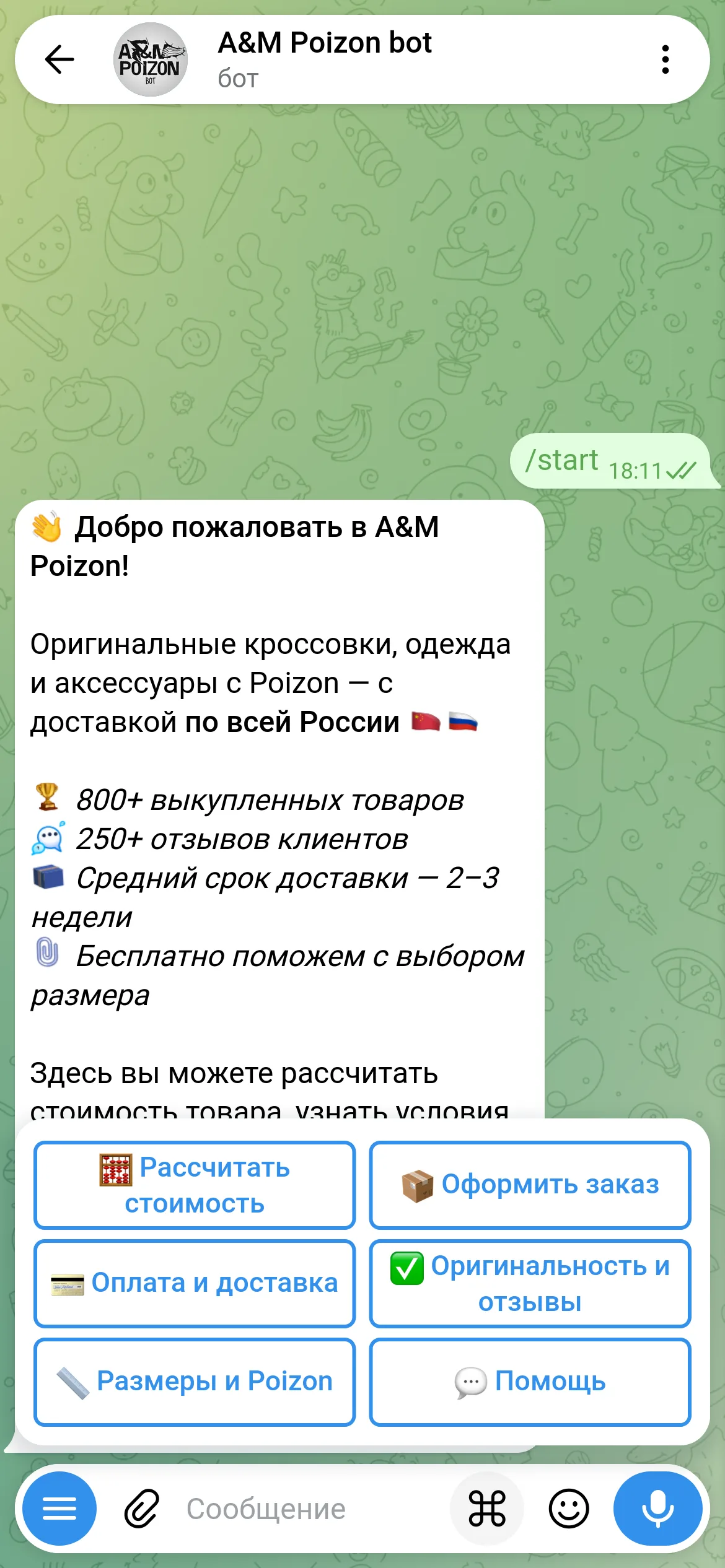 A&M Poizon, главное меню