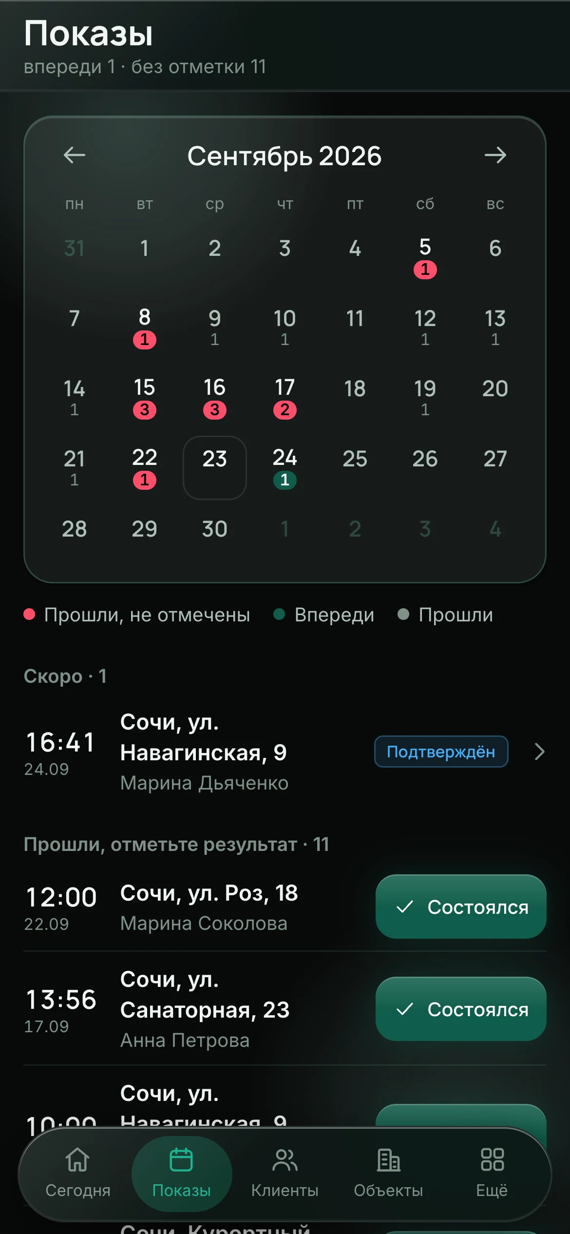 Realvee, кабинет, показы
