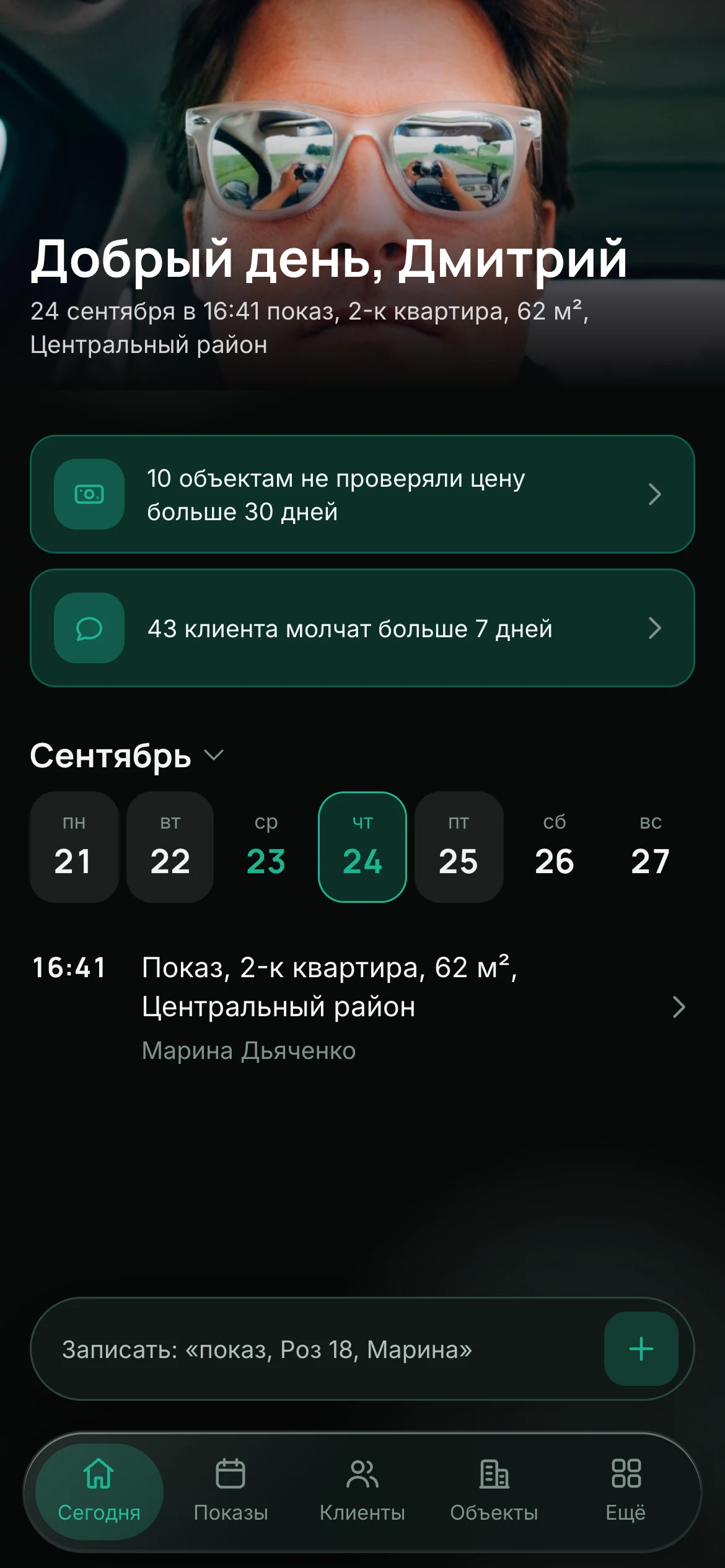 Realvee, кабинет, день