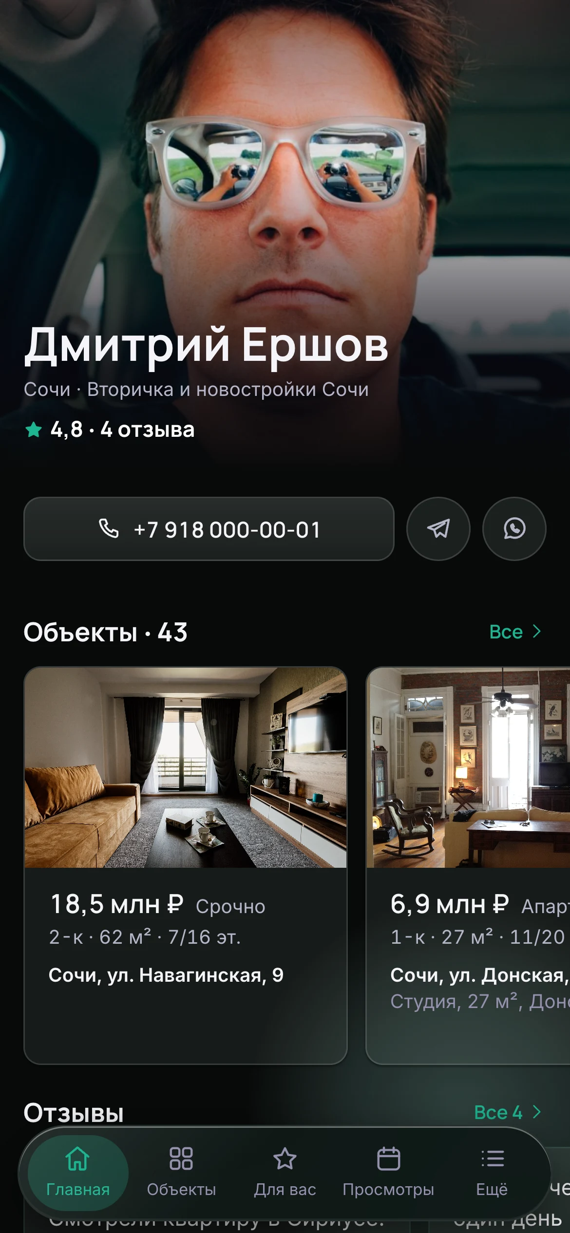 Realvee, клиент, витрина